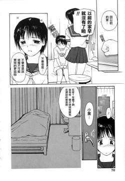 Page 64 of Datsui Shigan