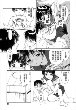 Page 67 of Datsui Shigan