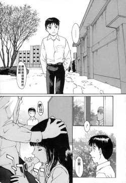 Page 7 of Datsui Shigan