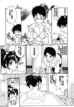 Page 84 of Datsui Shigan