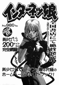 Page 176 of Gekijou! Shiroi Unaji no Wananaki