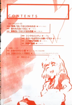 Page 4 of Gekijou! Shiroi Unaji no Wananaki