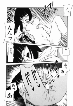 Page 96 of Gekijou! Shiroi Unaji no Wananaki