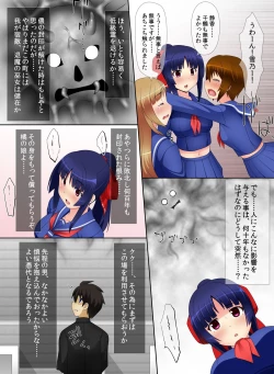 Page 7 of Akuochi! Ryoujoku no Miko