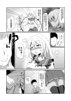 Page 15 of Koishi-chan no Ecchi na Hon.
