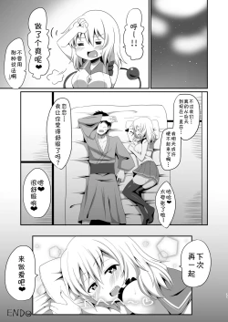 Page 21 of Koishi-chan no Ecchi na Hon.