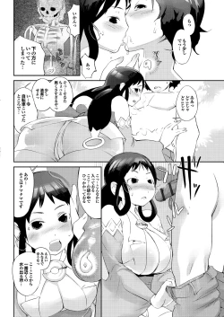 Page 12 of Hokenshitsu no Megamisama