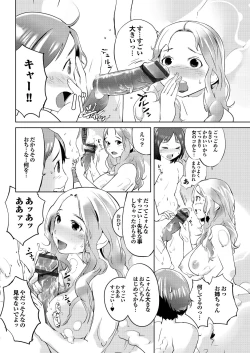 Page 140 of Hokenshitsu no Megamisama