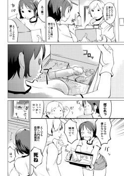 Page 26 of Hokenshitsu no Megamisama