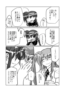 Page 11 of LOVE to LIKE no LINE o Tobikoete