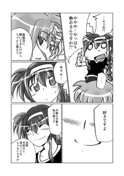 Page 9 of LOVE to LIKE no LINE o Tobikoete