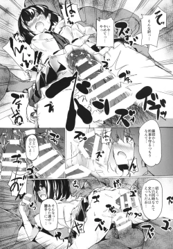 Page 16 of Youkai no Yama Chikan Densha