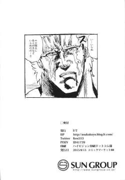 Page 21 of Youkai no Yama Chikan Densha