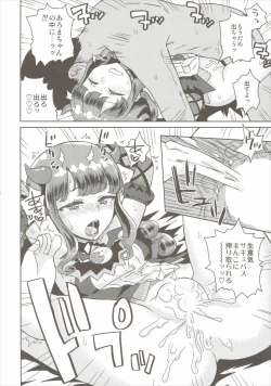 Page 13 of Aroma ga Kitarite Everybody Devil