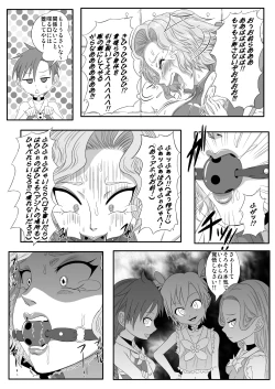 Page 12 of Kusuguri Goumon Taikyuu Hon