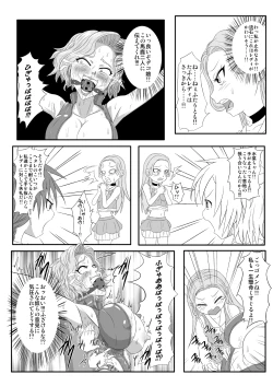 Page 14 of Kusuguri Goumon Taikyuu Hon