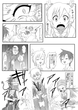 Page 16 of Kusuguri Goumon Taikyuu Hon