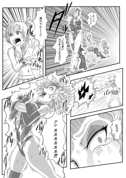 Page 5 of Kusuguri Goumon Taikyuu Hon