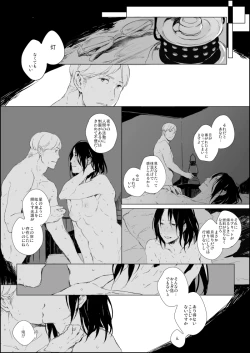 Page 10 of Hanji x Moblit: Sharing the bed