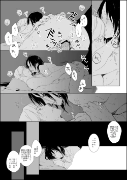 Page 14 of Hanji x Moblit: Sharing the bed