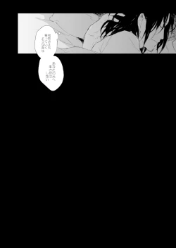 Page 17 of Hanji x Moblit: Sharing the bed