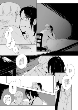 Page 4 of Hanji x Moblit: Sharing the bed
