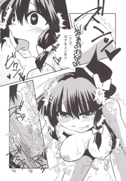 Page 13 of RenMari ga GasSta de Baito Suru You desu.