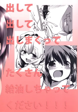 Page 18 of RenMari ga GasSta de Baito Suru You desu.