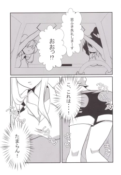 Page 4 of RenMari ga GasSta de Baito Suru You desu.