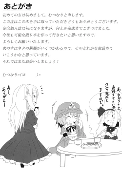 Page 26 of Akai Hitomi ni Utsuru no wa