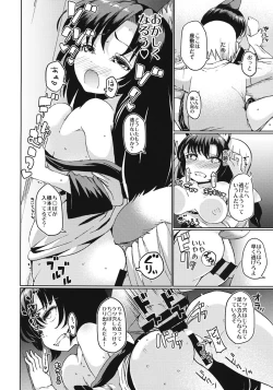 Page 13 of Zashikirou