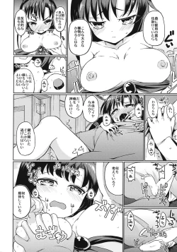 Page 3 of Zashikirou