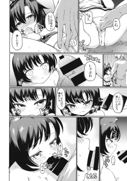 Page 5 of Zashikirou