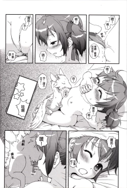 Page 7 of 魔獸使的特殊事件 | A Beast Tamer's Special Event