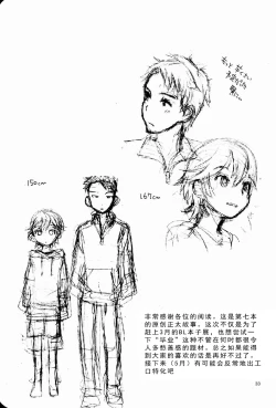 Page 31 of Maigo no Eriashi | 迷途之子的发标