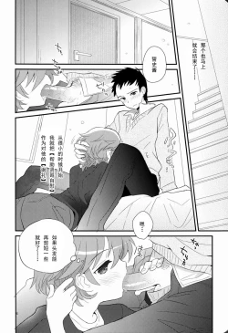 Page 7 of Maigo no Eriashi | 迷途之子的发标