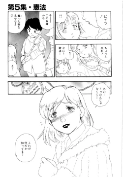 Page 106 of Dorei rikkoku