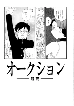 Page 152 of Dorei rikkoku