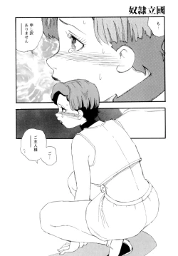 Page 155 of Dorei rikkoku