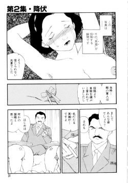 Page 34 of Dorei rikkoku