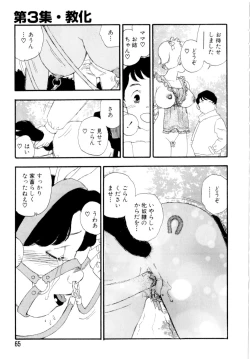Page 68 of Dorei rikkoku