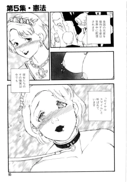 Page 98 of Dorei rikkoku