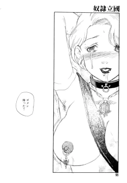 Page 99 of Dorei rikkoku