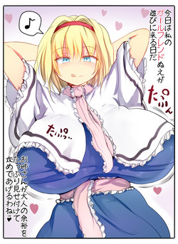 Download Alice VS Nue