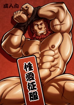 Page 1 of Seiai Seifuku