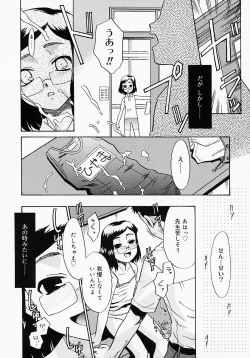 Page 145 of Ikenai Koto 2003