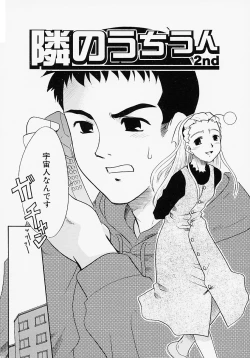 Page 30 of Ikenai Koto 2003