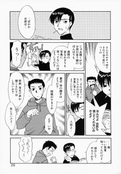 Page 31 of Ikenai Koto 2003