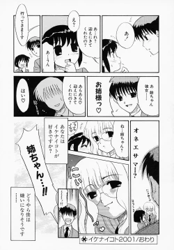 Page 68 of Ikenai Koto 2003