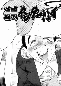 Page 10 of Hibi Sorya Mousou